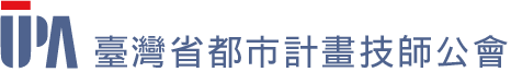 臺灣省都市計畫技師公會